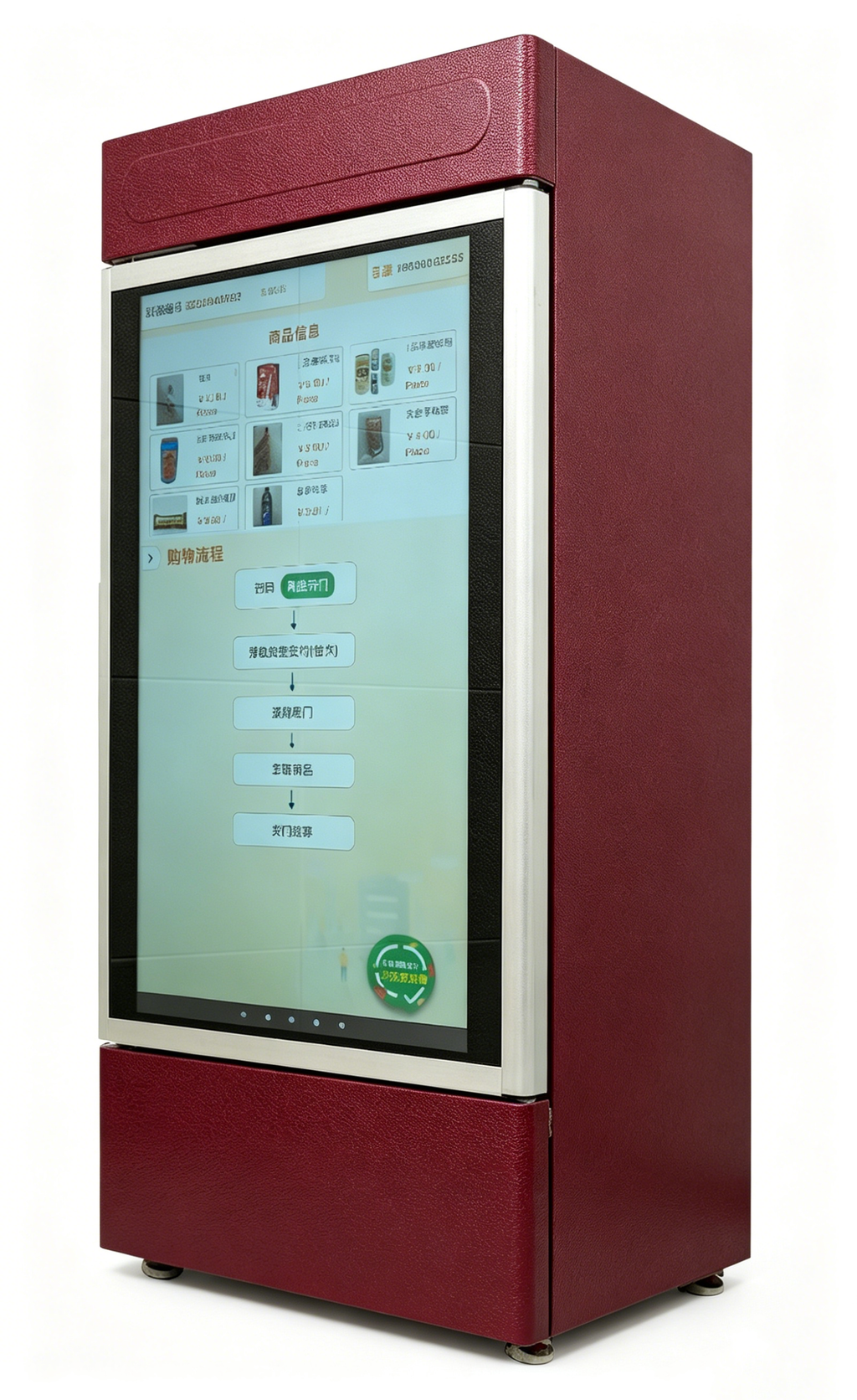 vending machine